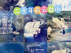 -云台山风景名胜区