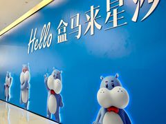 -长沙星沙万象汇