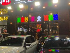 门面-四海蒸鲜蒸汽海鲜自助(北戴河店)