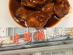 -老瑞福上海菜(人民广场店)
