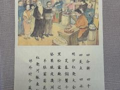 -萬國春·中菜馆(颐和公馆店)