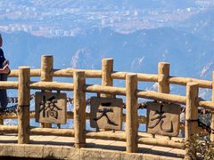 -崂山巨峰游览区