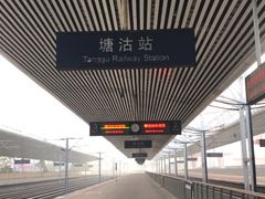 -塘沽站