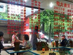 iphone_upload_pic-王记老幺肥肠粉