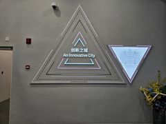 -上海城市规划展示馆