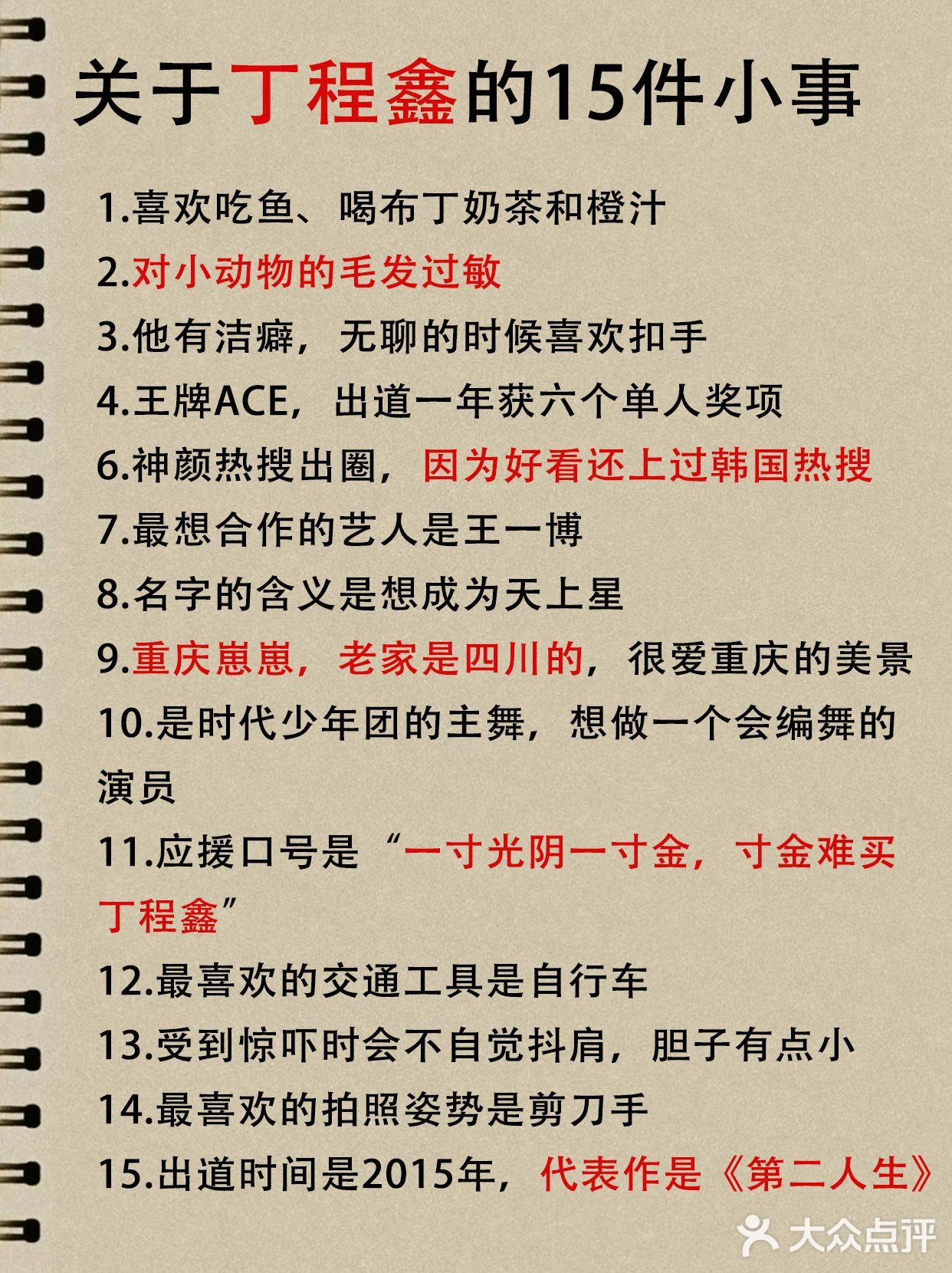 十八楼爆米花必看🍿你真的了解时代少年团嘛