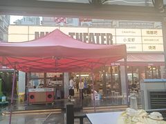 -铭副琦食·虾蟹烩馆(渔人码头店)