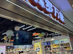 -上海静安大悦城