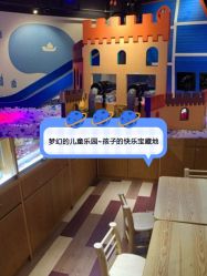 -幻贝家儿童乐园(苏州中心店)