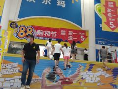 -天河沃尔玛