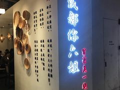 -成都你六姐·牛肉冒菜(城市集市合生汇店)