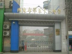 -西安市第五十三中学