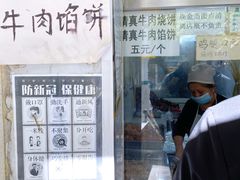 -满记烧饼(牛街东里小区一区店)