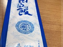 -北国商城