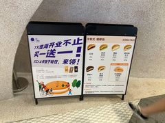 -泽田本家·铜锣烧(TX淮海店)