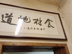 门面-矮子粉店1985·长沙米粉(湘春路店)