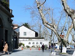 -杭州新新饭店·1913餐厅