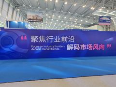 -上海汽车会展中心