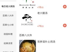 -百翠山居.家飨餐厅