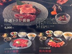 -烧肉TORAJI(锦系町店)