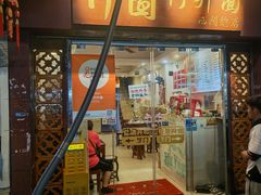 -竹园竹升面(西关总店)