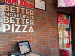 -棒约翰比萨意面(马家堡西路店)