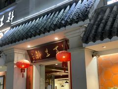 -百里鲜·闽南家宴·福建菜