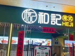 -Pokiddo口袋屋运动梦工场·亲子·团建·派对(珠海创新方店)