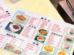 -冰神糖水铺(国贸中心店)