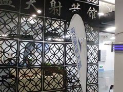 -蓝天射箭馆·专业射箭运动(诚丰广场店)