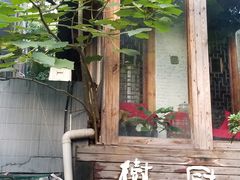 -树厨贵州菜(大十字店)