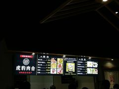 -虎豹肉合(香港街店)