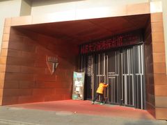 -同济大学四平路校区深海探索馆