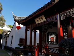 -檀园
