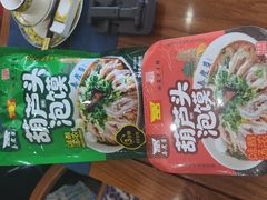 -春发芽葫芦头(科技二路旗舰店)