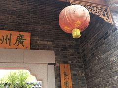 -武汉园博园(武汉自然博物馆)