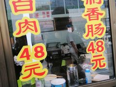 门面-盘飧市(春熙路店)