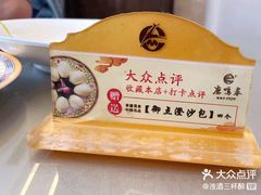 -鹿鸣春饭店(总店)