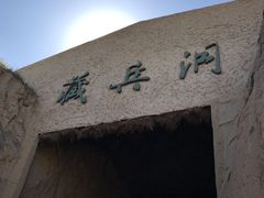 -水洞沟旅游区