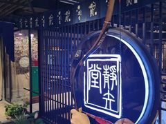 -轻武堂传统射箭·功夫茶·射击体验馆(仁和新城店)