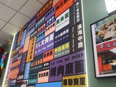-鲁达面馆本帮风味(共康东路店)
