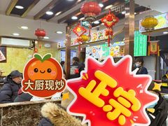 -白魁老号饭庄(安内店)