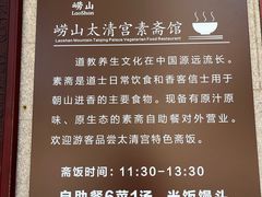 -青岛崂山太清宫