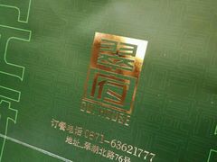 -翠府(翠湖北路店)