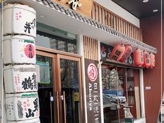 门面-赤谷和牛烧肉居酒屋(石景山店)