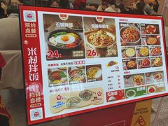 -米村拌饭(杭州国大城市广场店)