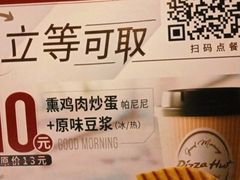 -必胜客(机场路店)