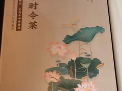 -松鹤楼·非遗·苏帮菜(融科店)