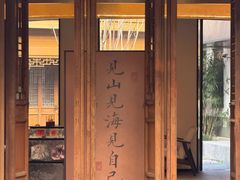 -月芽· 璞上餐厅·上天竺店