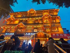 -弓虽昌焖烧鸡(大竹林店)
